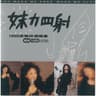 我无所谓