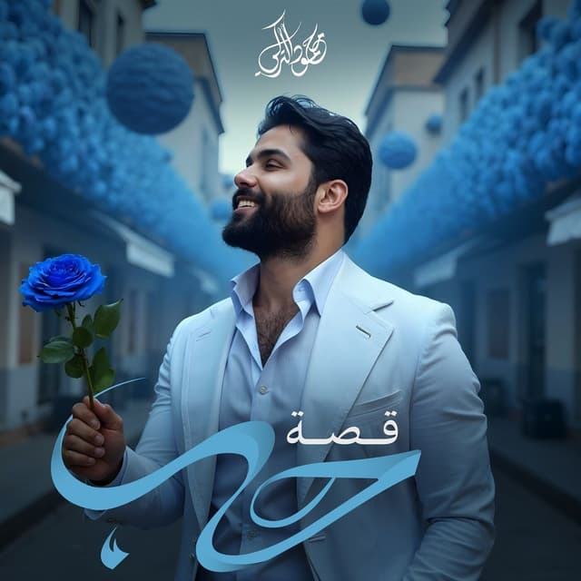 Album cover art for Qesat Hob