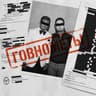 Говномёты