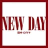 New Day [School Girl (Uta Mix)]