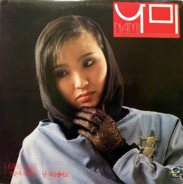 Album cover art for You're Pretending Not to Know