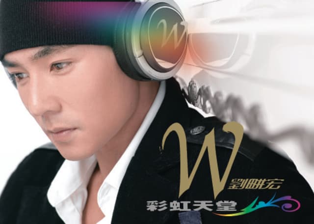 Album cover art for 彩虹天堂
