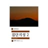 커피 그리고 비스킷