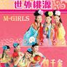 新年喜洋洋 (Xin Nian Xi Yang Yang)