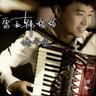 天使的翅膀 (Tian Shi De Chi Bang)