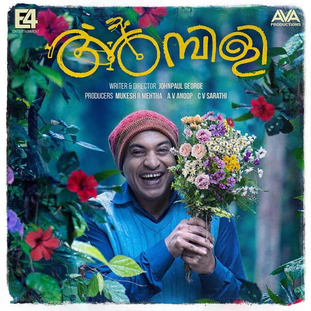 Album cover art for Ambili (Original Motion Picture Soundtrack)