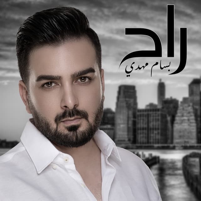 Album cover art for Rah