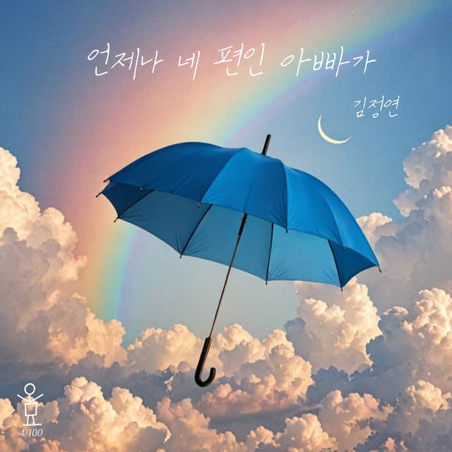 Album cover art for OMYO Baekban 004