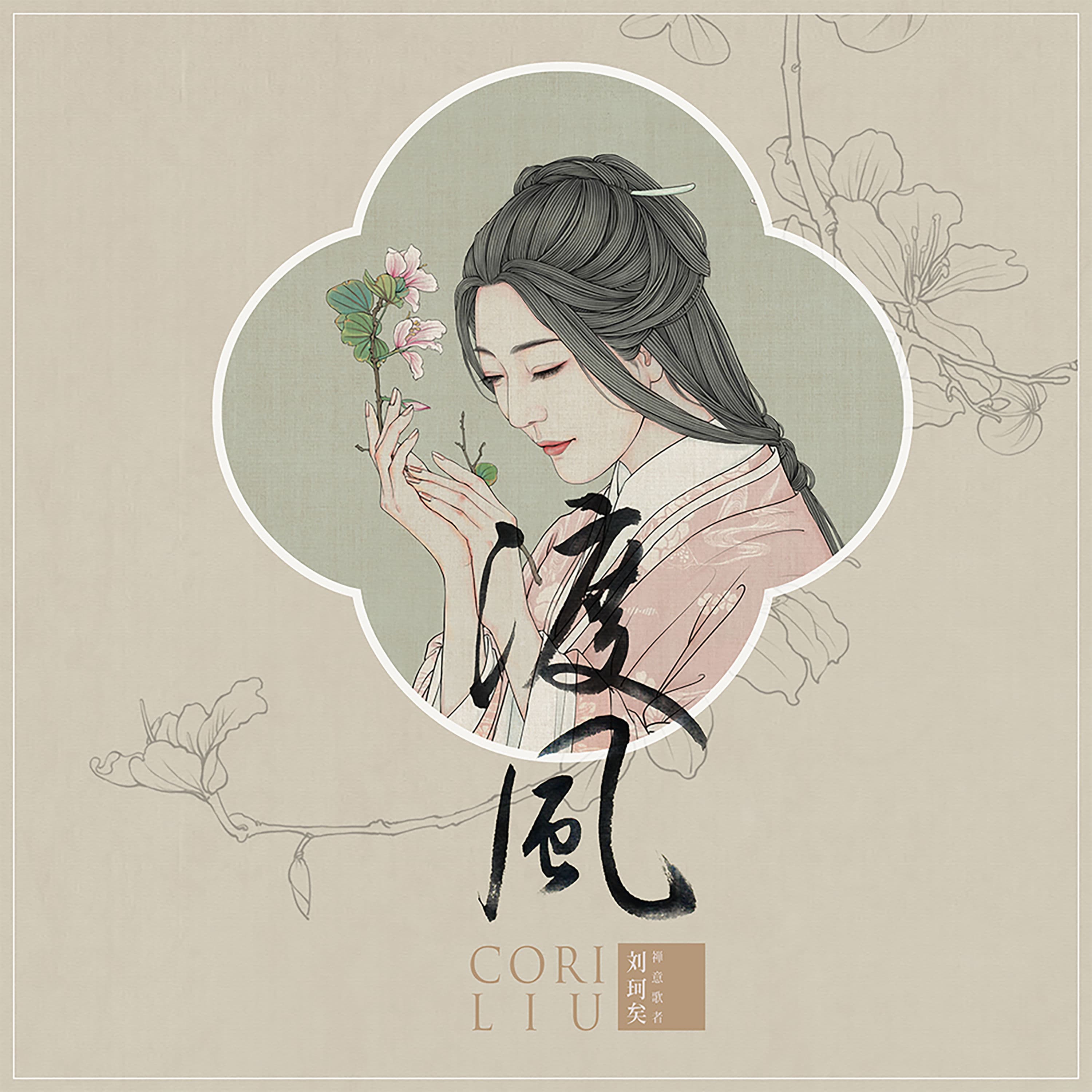Lyric cover art