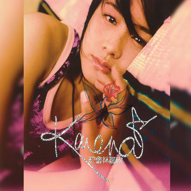 Album cover art for 约会林嘉欣