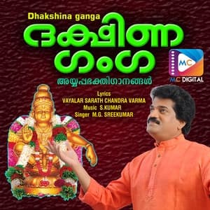 Album cover art for Dhakshina Ganga