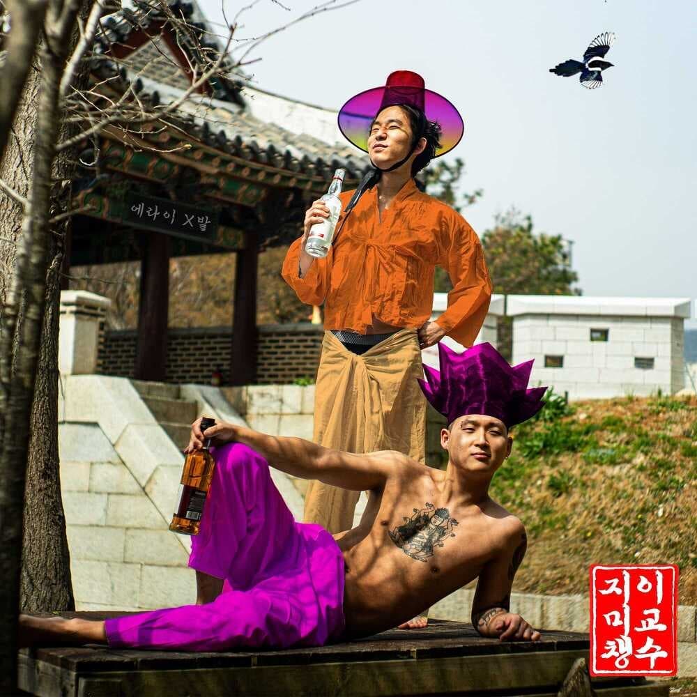 Lyric cover art