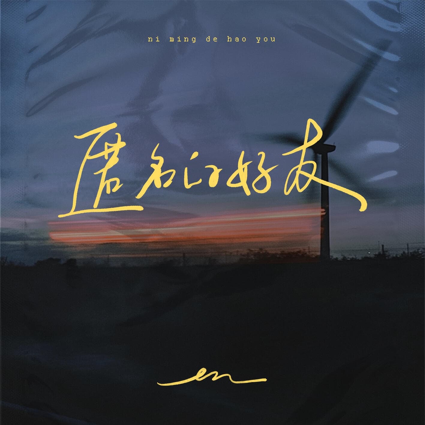 Lyric cover art
