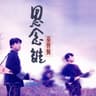风 (Feng)