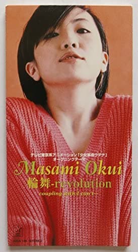 Album cover art for 輪舞-revolution