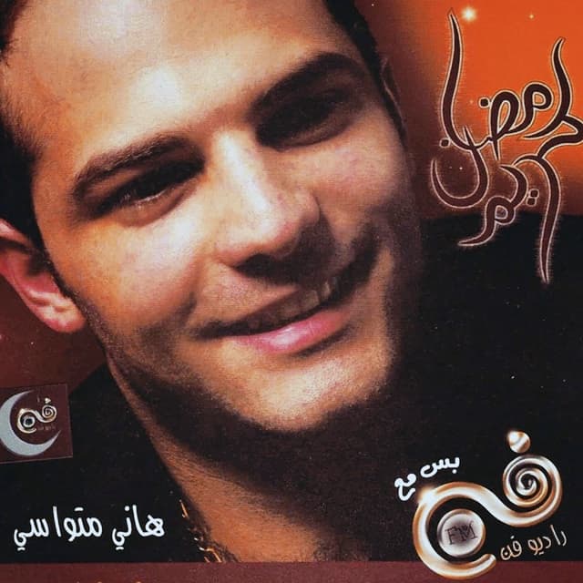 Album cover art for Khamrat Al Hob