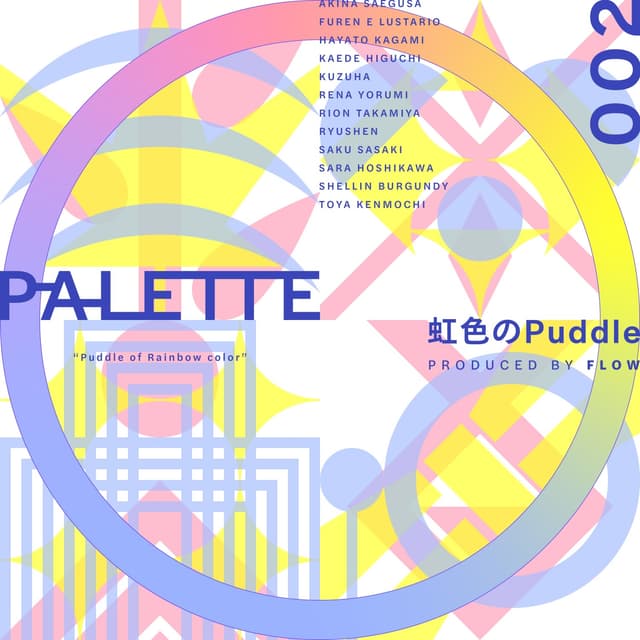 Album cover art for PALETTE 002 - 虹色のPuddle
