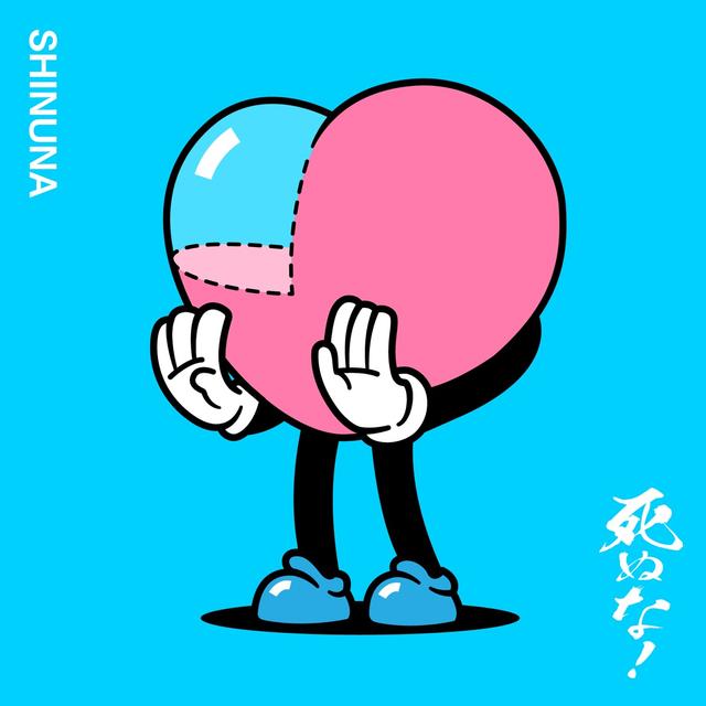 Album cover art for Shinuna! - Single
