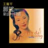 今生註定 (Jin Sheng Zhu Ding)