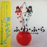 バナナの涙 (banana no namida)