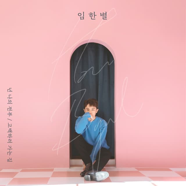 Album cover art for I Can't Take My Eyes Off You / Serenade