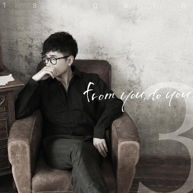 Album cover art for From You, To You