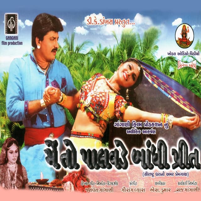 Album cover art for Main To Palavade Bandhi Preet