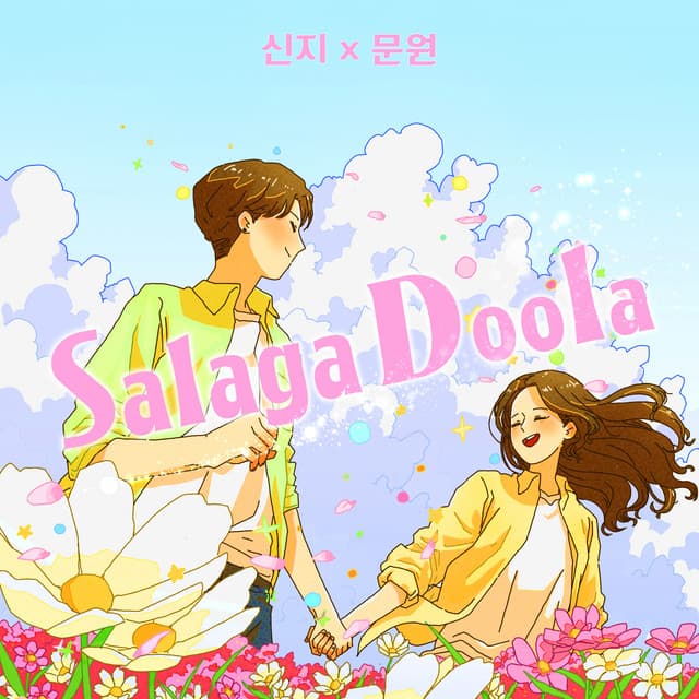 Album cover art for Salagadoola