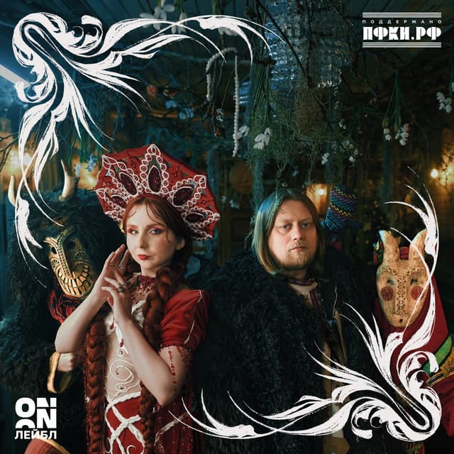 Album cover art for Веснянка