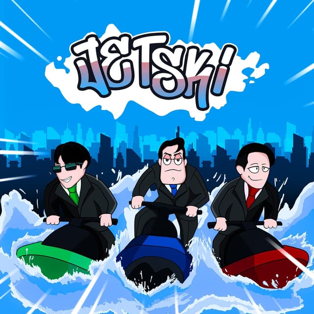Album cover art for Jet ski