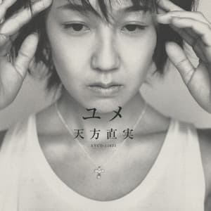 Album cover art for ユメ