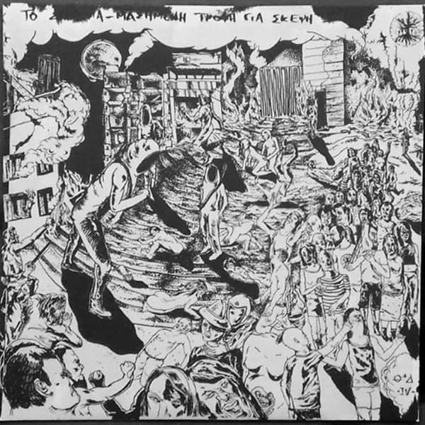 Album cover art for Μασημένη Τροφή για Σκέψη