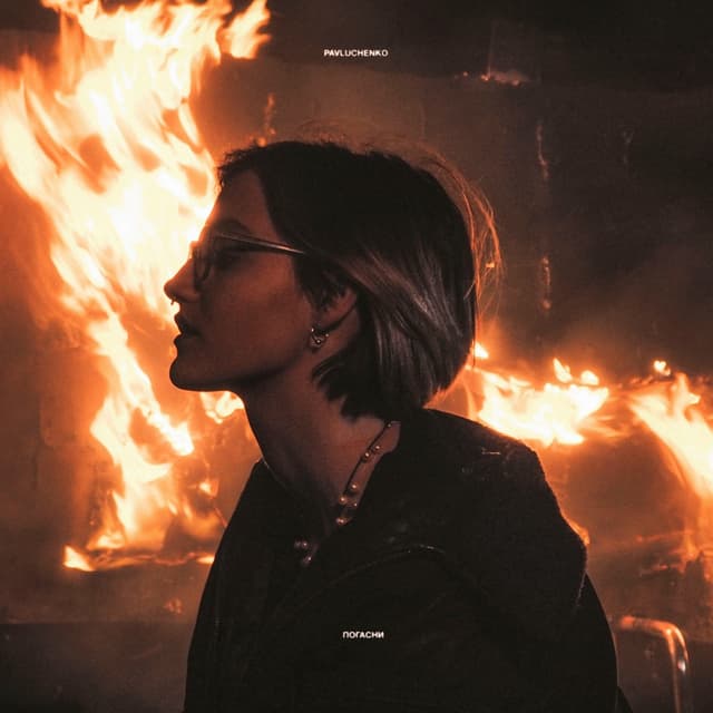 Album cover art for погасни