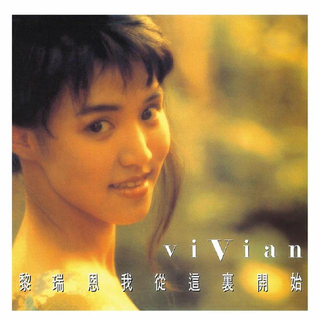 Album cover art for 我從這裏開始