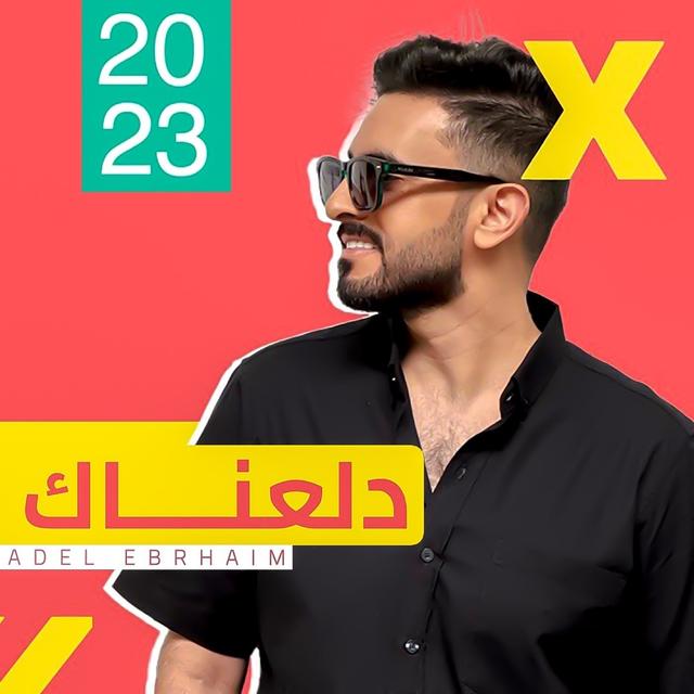 Album cover art for دلعناك
