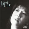 이 마음 다시 여기에