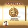 Ganesh Gayatri Mantra