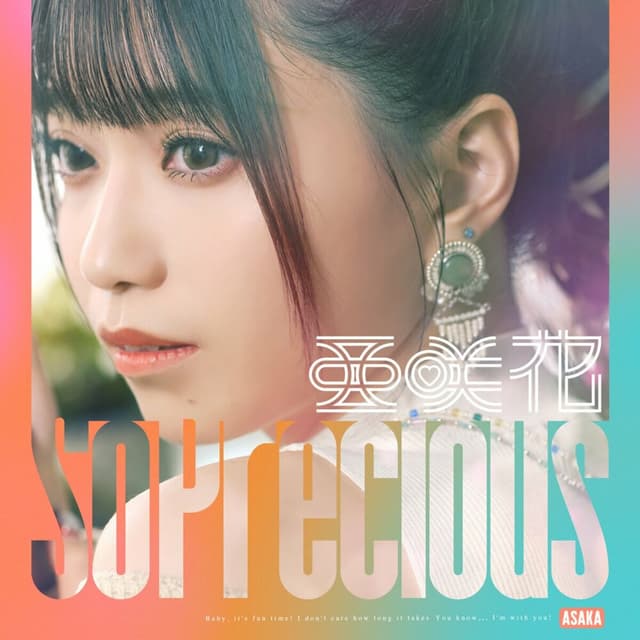 Album cover art for So Precious