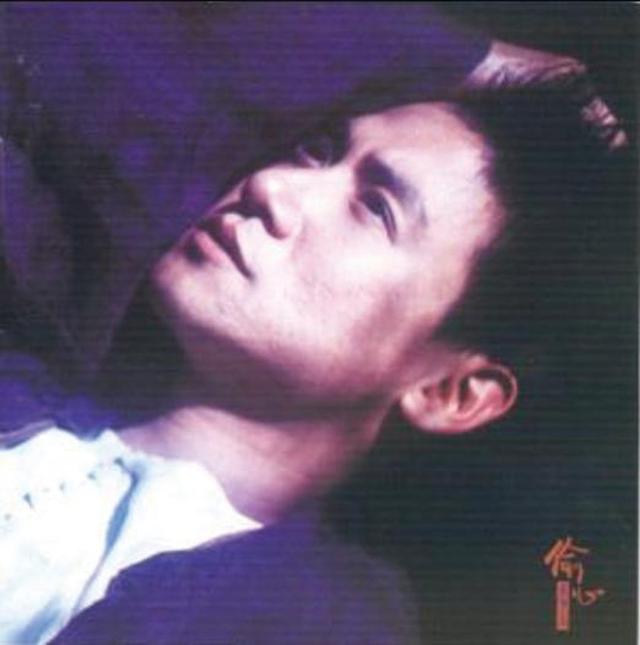 Album cover art for 偷心