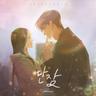 단잠 Rest In You (Rest In You)