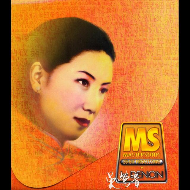 Album cover art for Denon Mastersonic-Wu Ying Yin