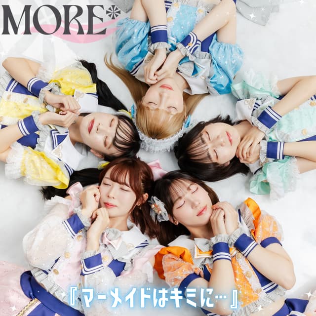 Album cover art for 『マーメイドはキミに…』