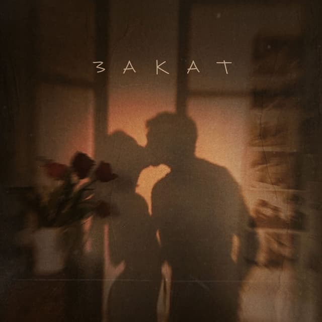 Album cover art for Закат