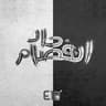 إنفصام حاد
