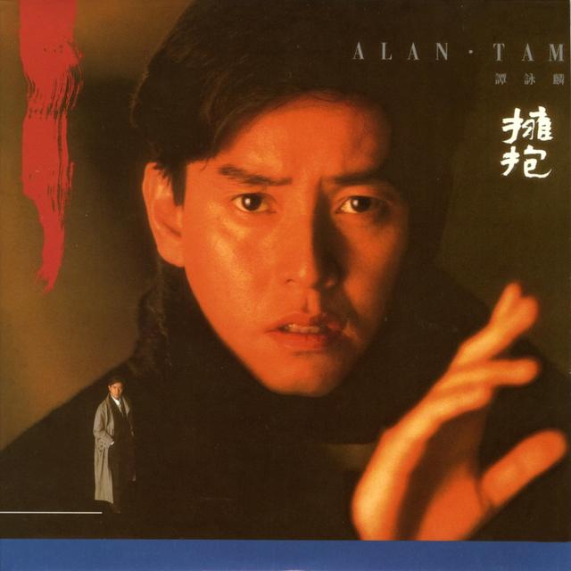 Album cover art for 擁抱