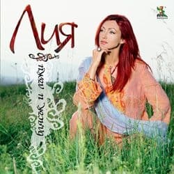 Album cover art for Блясък и лъжи