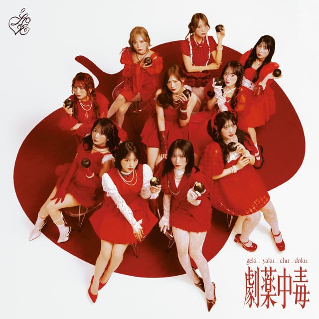 Album cover art for 劇薬中毒