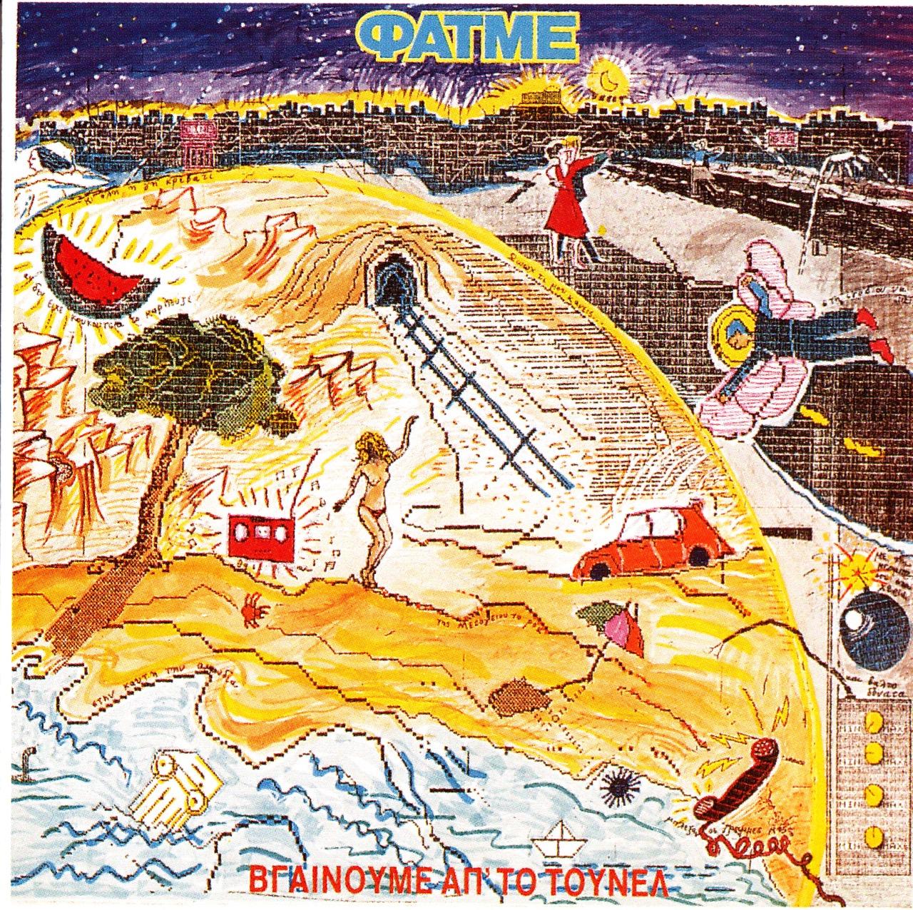 Lyric cover art