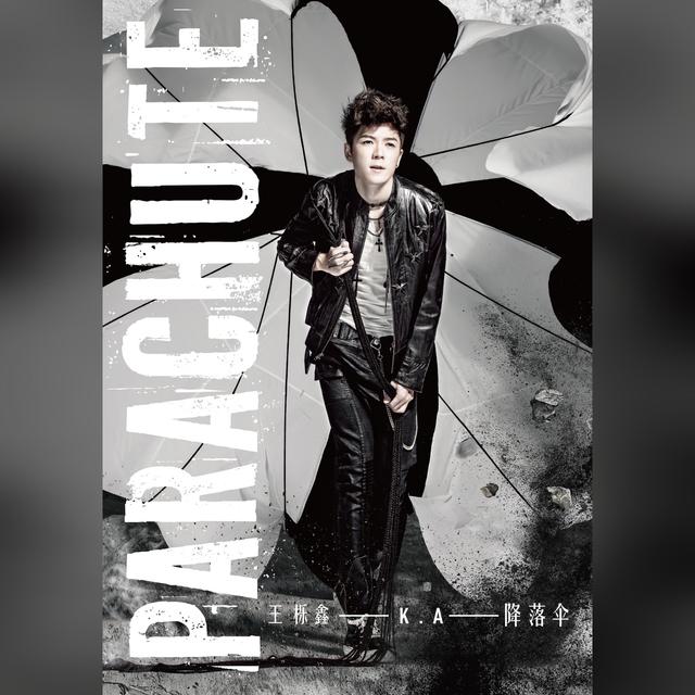 Album cover art for 降落伞
