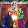 蒼空の炎 (Blaze of Clear Sky)